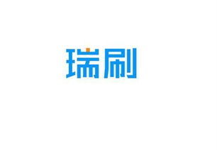 深圳藍牙刷卡機代理與瑞刷投資管理指南