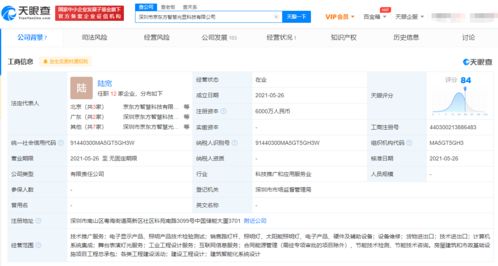 京東方深圳新公司成立 6000萬資本布局投資咨詢領(lǐng)域
