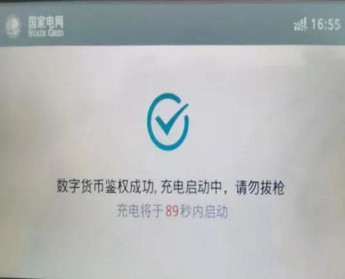 雄安新區探索數字人民幣硬錢包物物支付 停車場服務新紀元